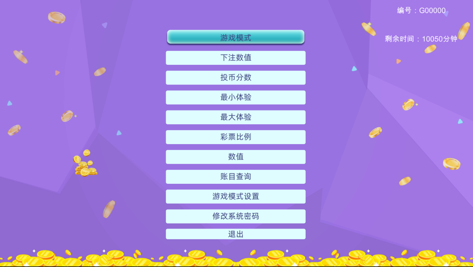 鼠你有财游戏机