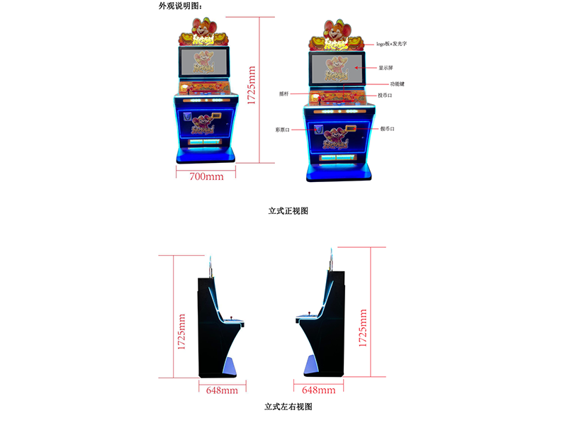 鼠你有财游戏机