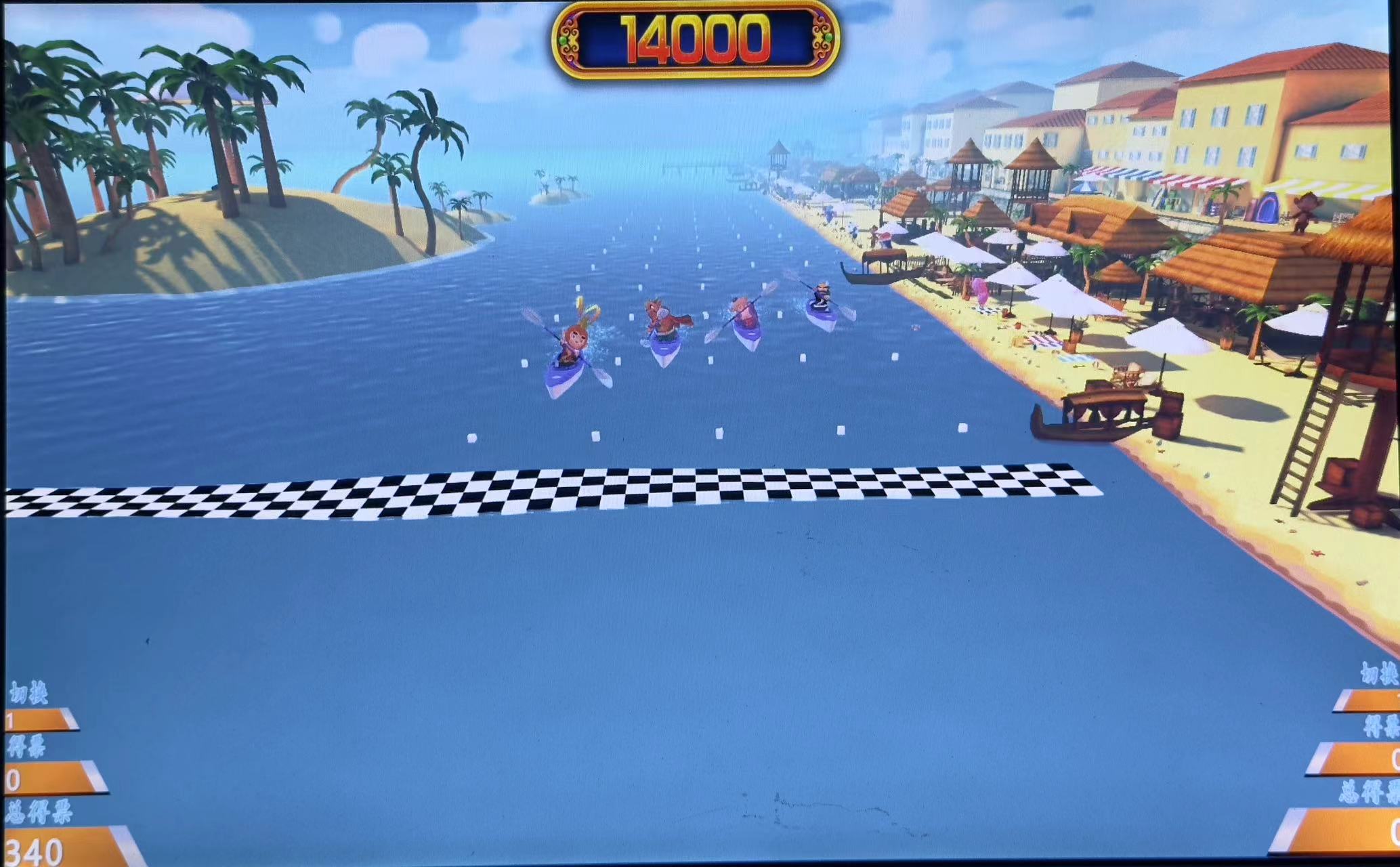 乘风破浪游戏机