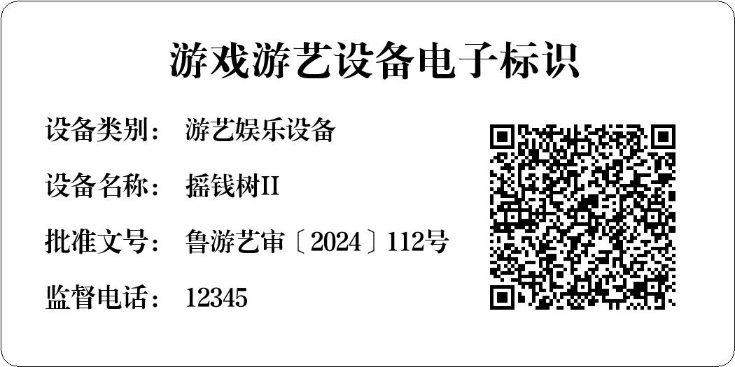 摇钱树II游戏机