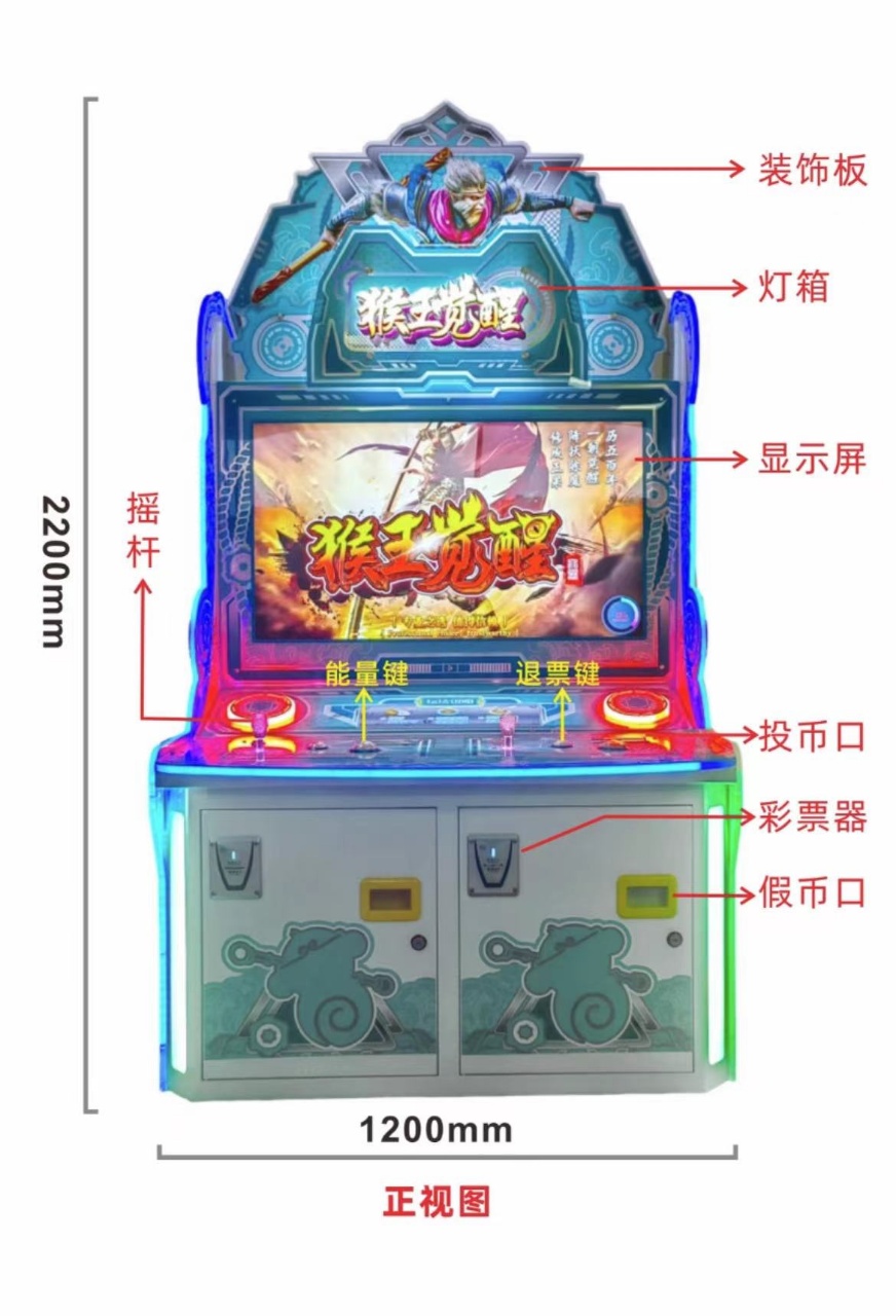 猴王觉醒游戏机