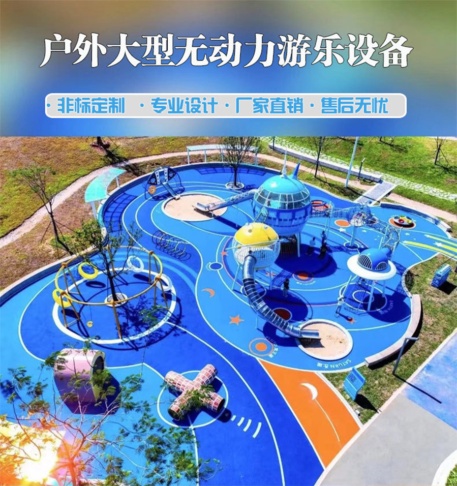 鲸鱼造型无动力游乐设备厂家实力