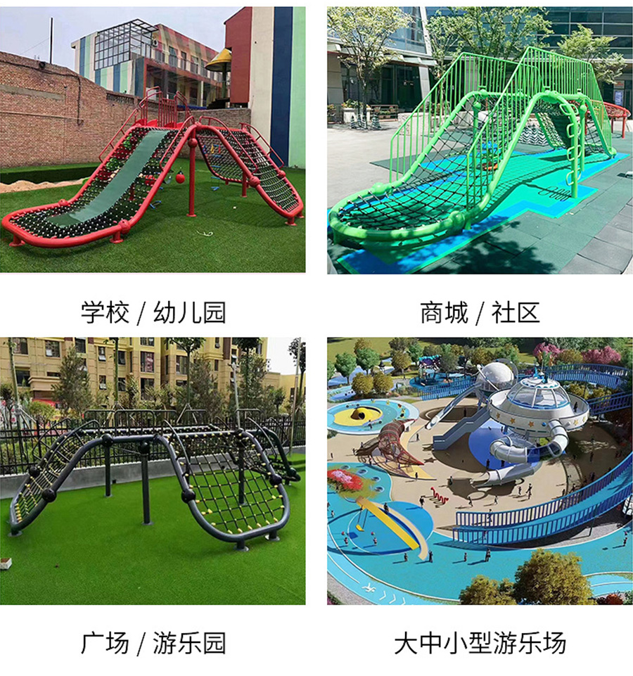 幼儿园户外攀爬游乐设施