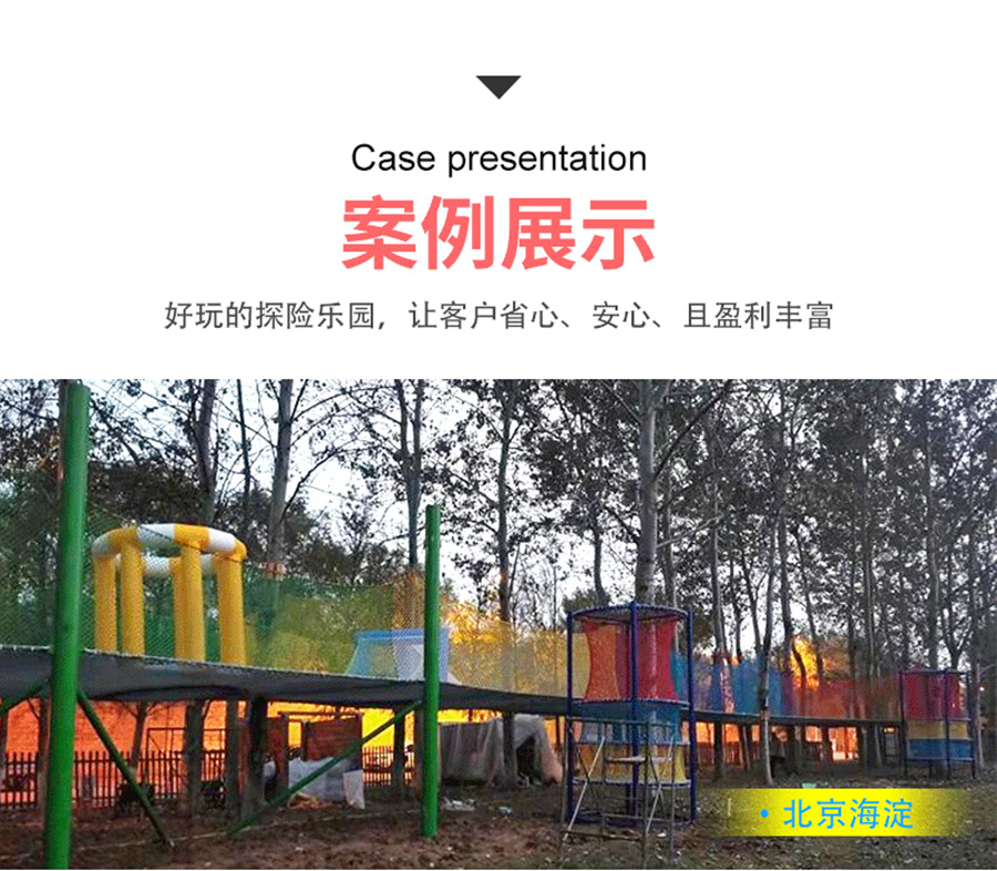 场地拓展训练器械案例