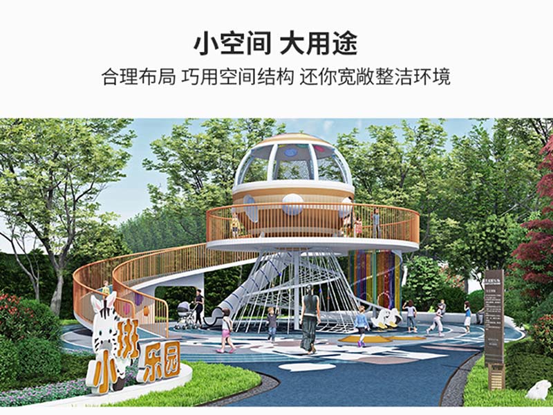 大型无动力游乐设备的设计优势