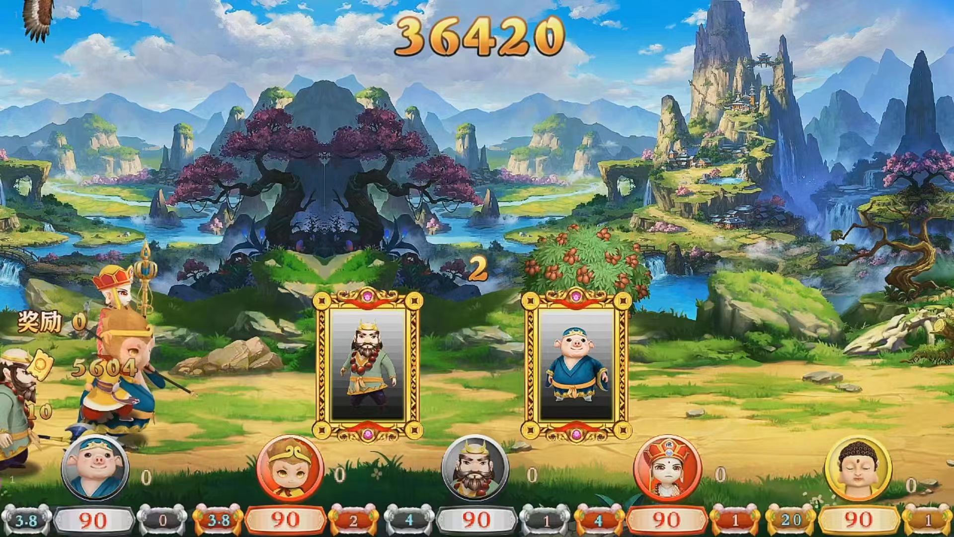 大唐西游游戏机