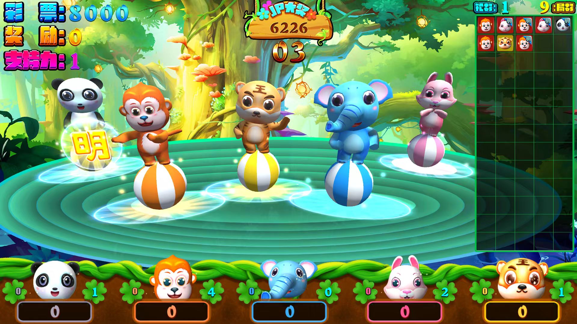 萌宠奇境游戏机