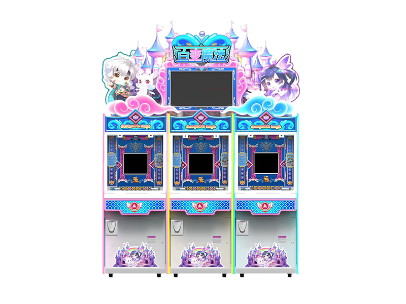 百变魔法推币机