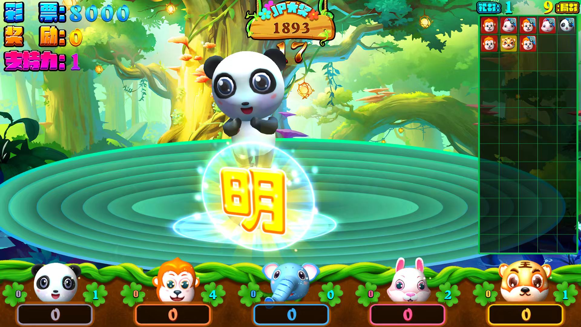 萌宠奇境游戏机