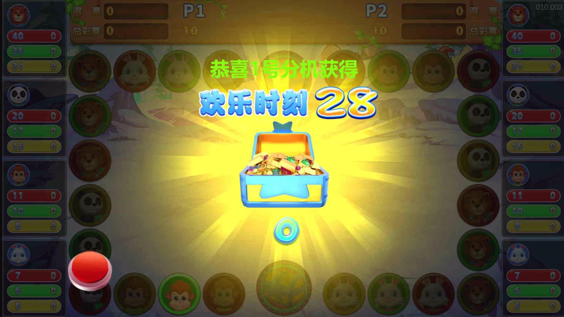 动物泺园游戏机