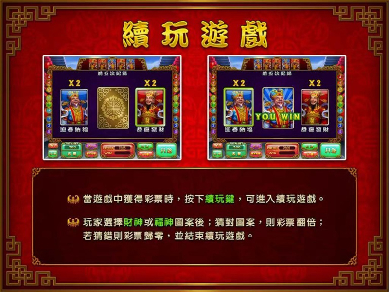 财神乐拍拍游戏机