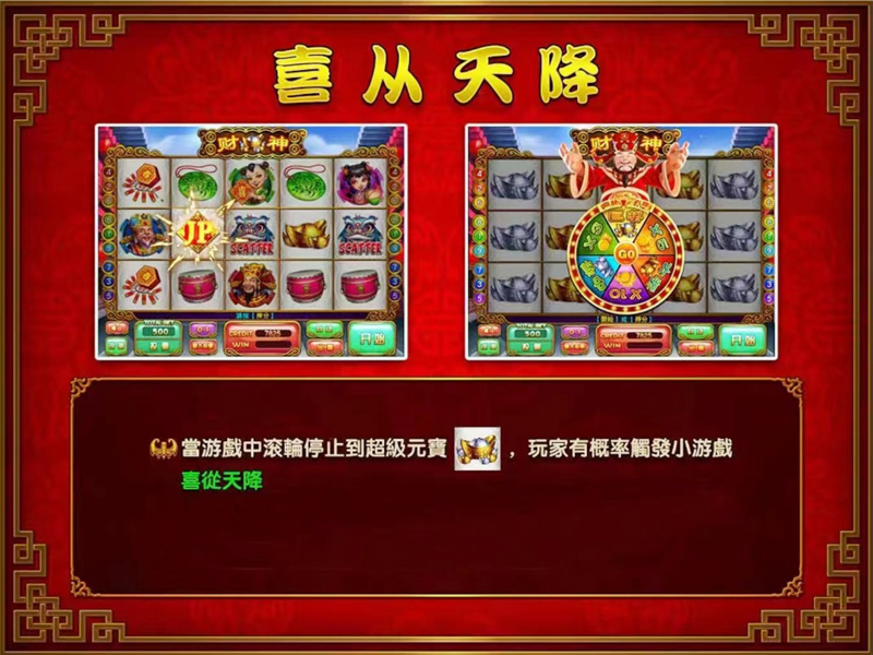 财神乐拍拍游戏机