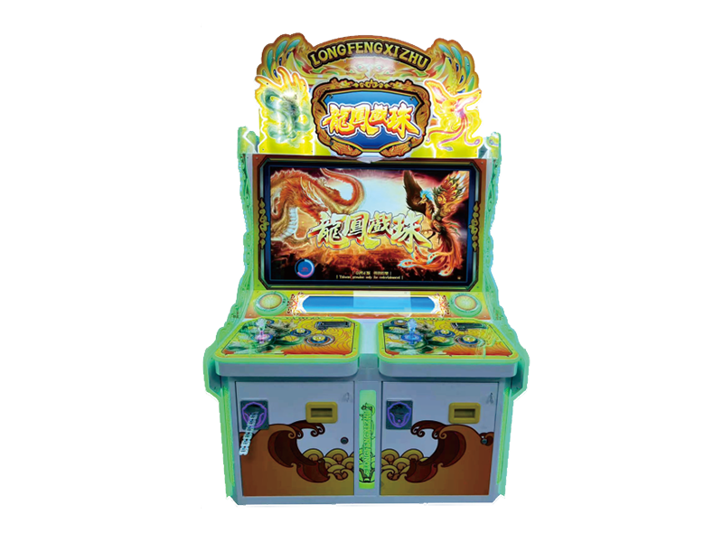 龙凤戏珠游戏机