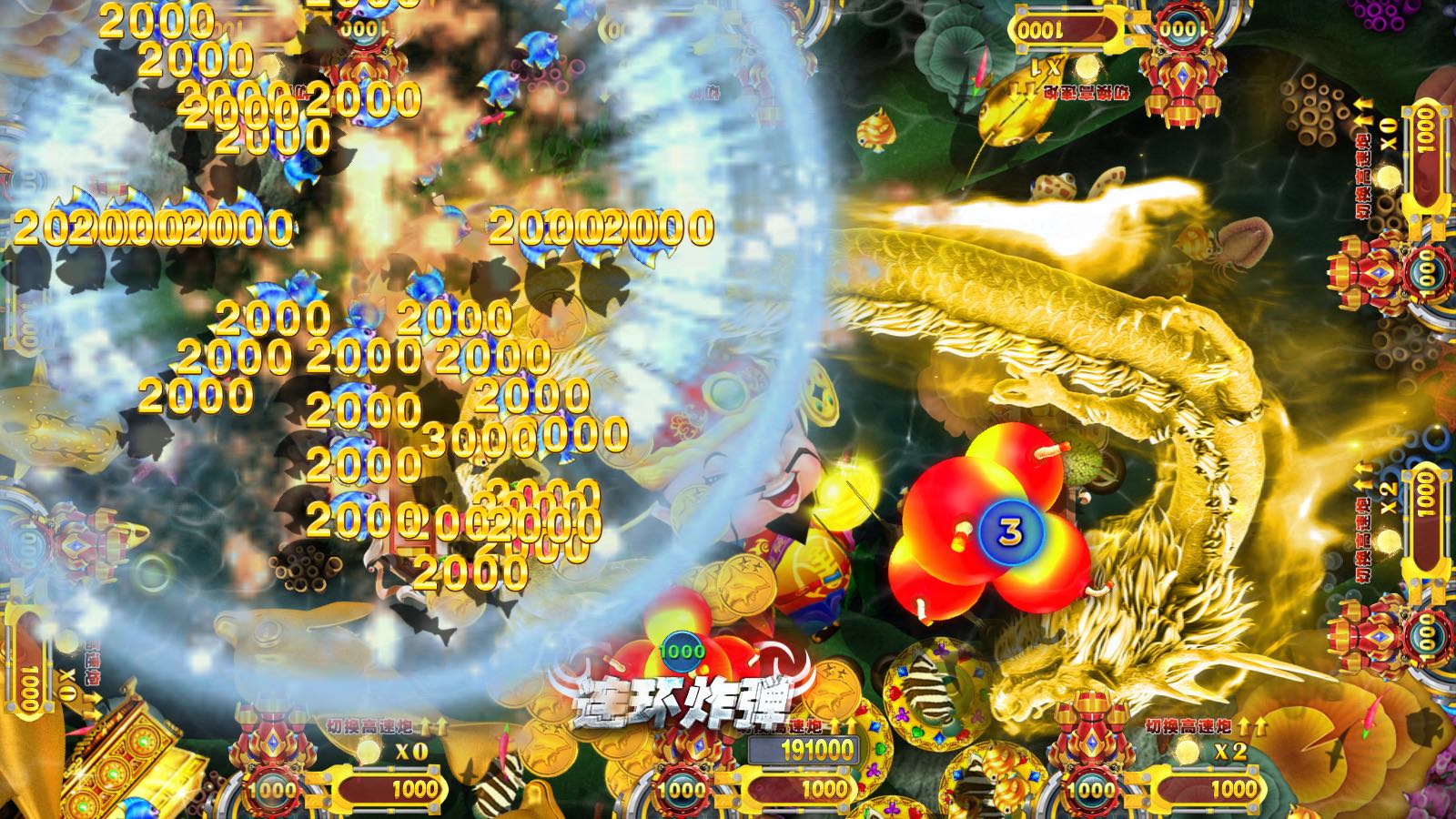 龙凤戏珠游戏机