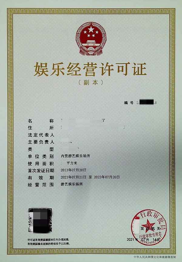 开电玩城需要办理哪些手续？