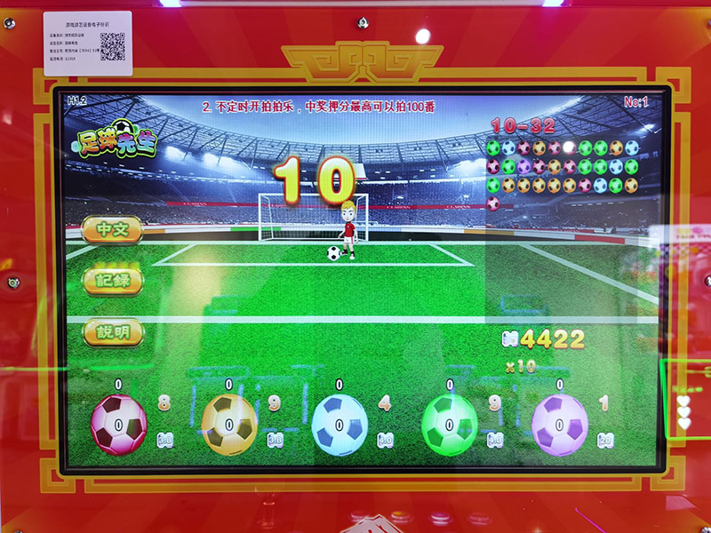 足球先生游戏机