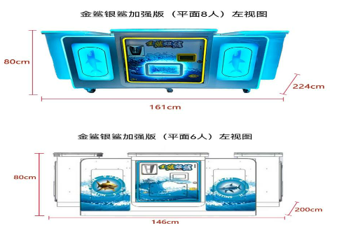 金鲨银鲨加强版（平板6/8人）游戏机