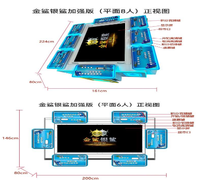 <strong>金鲨银鲨加强版（平板6/8人）游戏机</strong>>