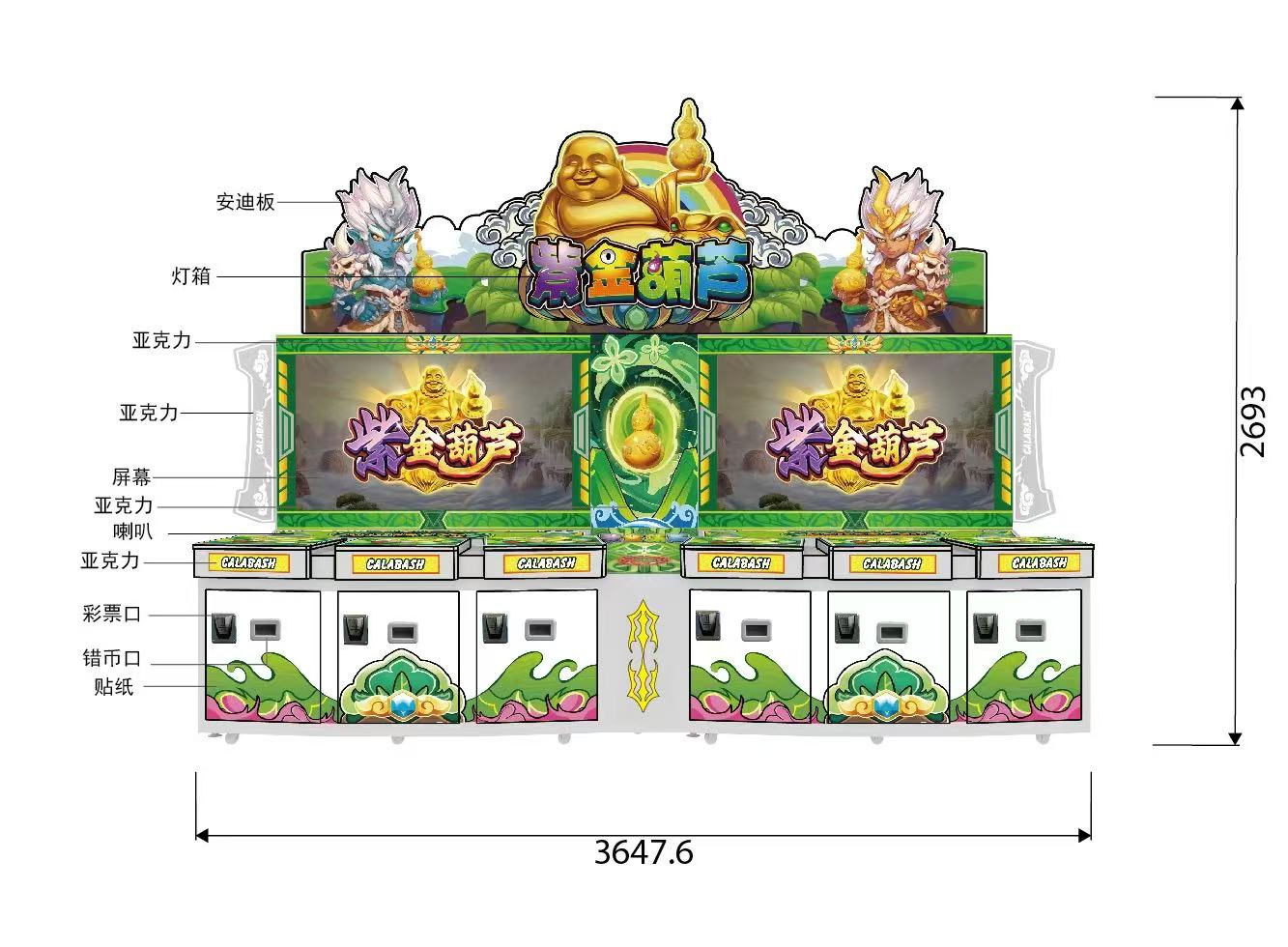 紫金葫芦游戏机