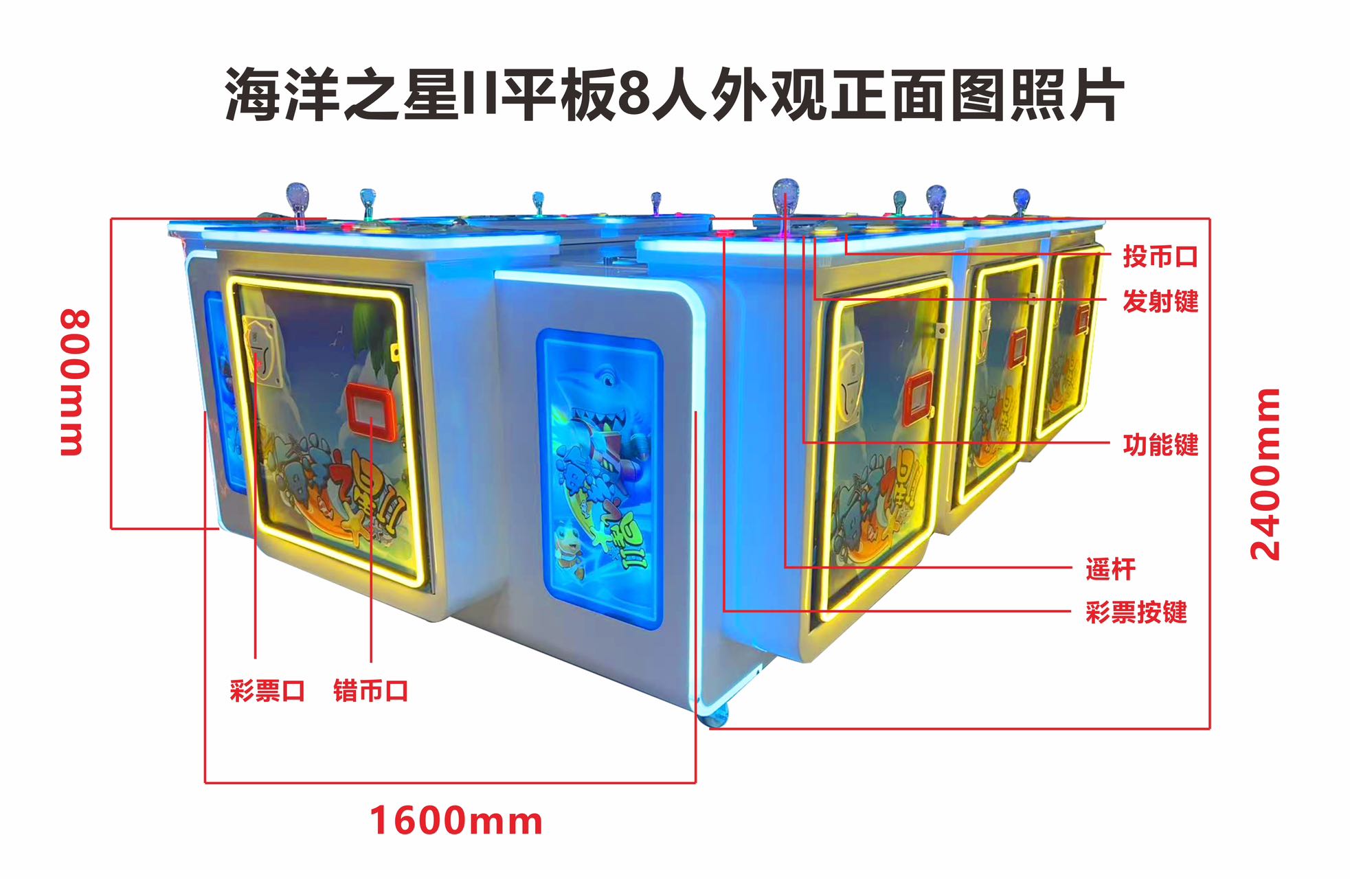 海洋之星2游戏机