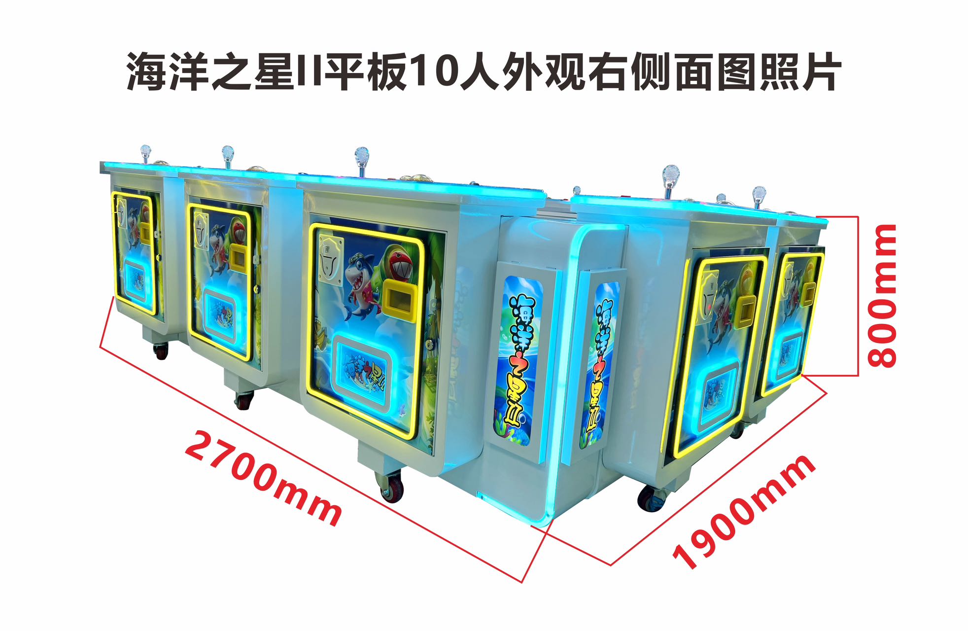 海洋之星2游戏机