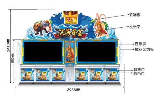 深海寻宝游戏机