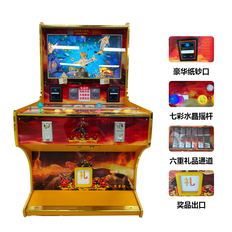 金刚悟空至尊版游戏机