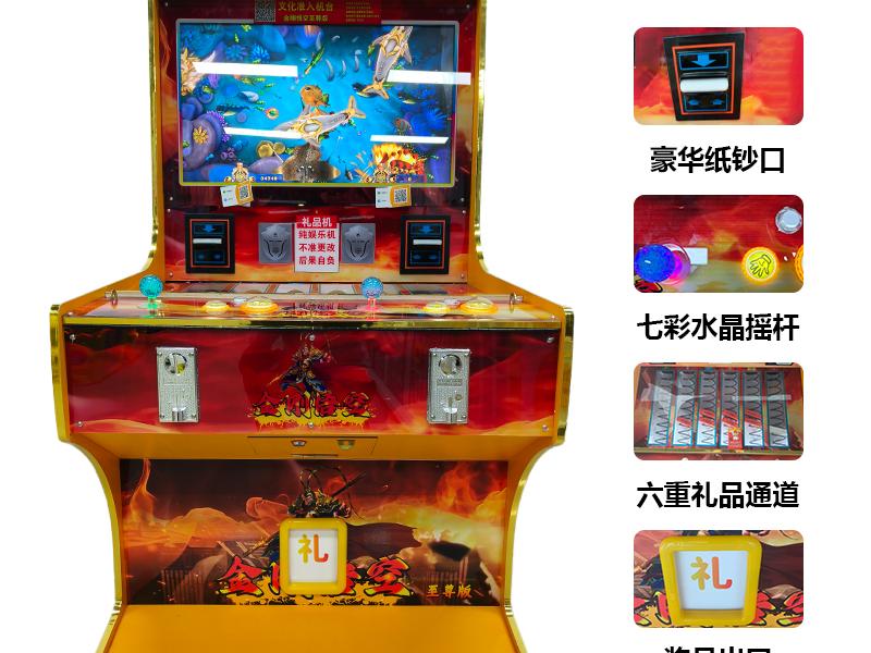 金刚悟空至尊版游戏机