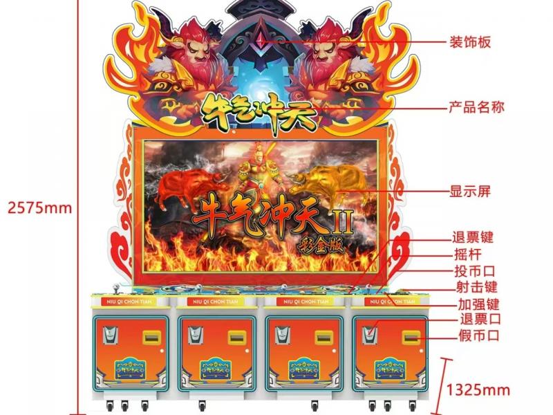 牛气冲天2彩金版游戏机